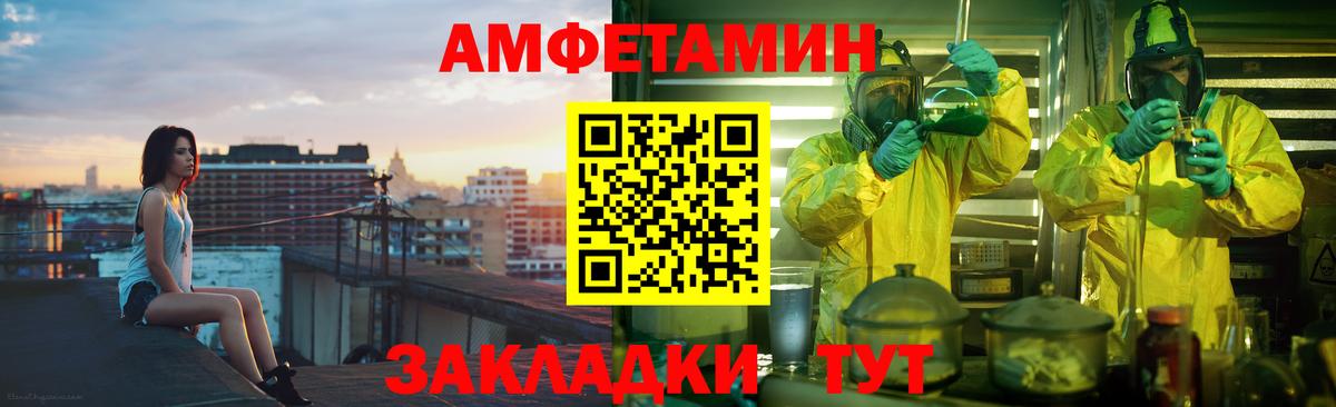 АМФЕТАМИН Розовый Норильск