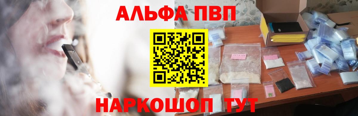 А ПВП крисы CK  Вход с VPN  Alfa_PVP  Alpha PVP Crystall  Норильск 