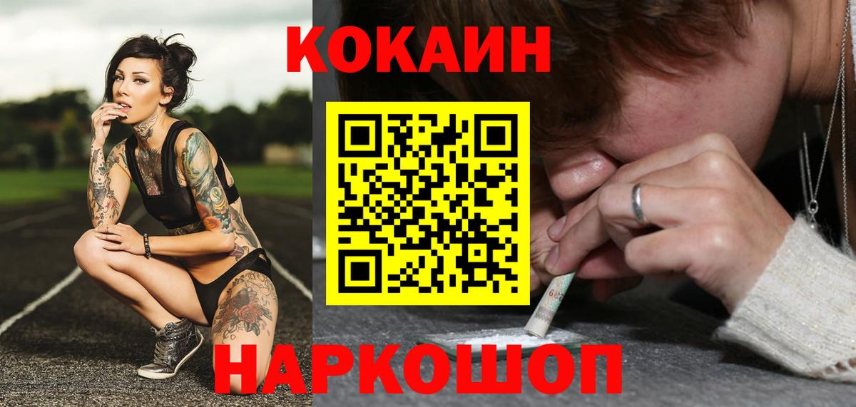 COCAIN 99% Норильск