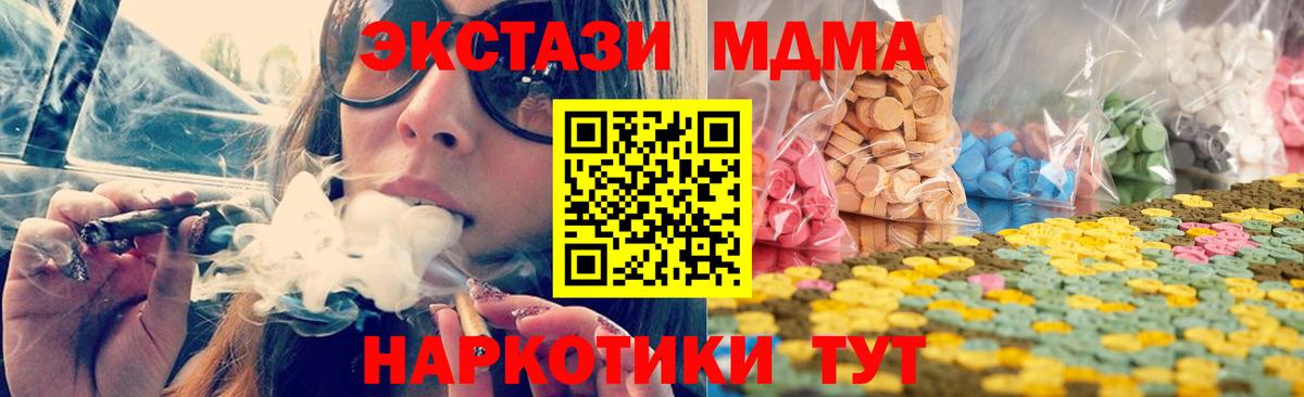 ЭКСТАЗИ  ЭКСТАЗИ mix  дарнет шоп  Норильск  Экстази 280 MDMA  Вход с VPN 
