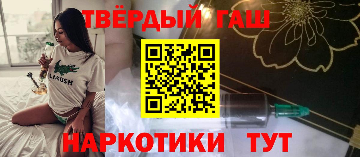 Гашиш индика сатива  Вход с VPN  ГАШ Ice-O-Lator  Гашиш  наркотики  Норильск 