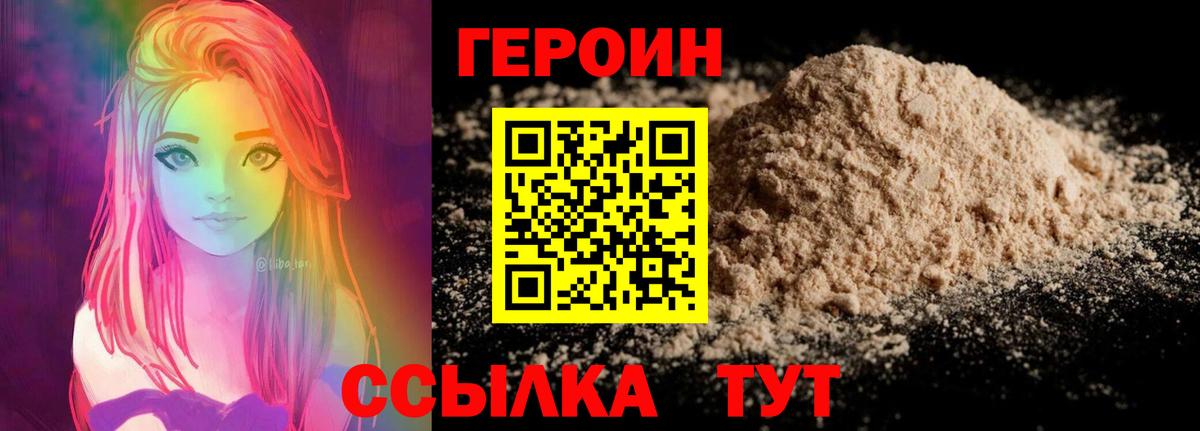 Норильск  Героин гречка  Вход с VPN 
