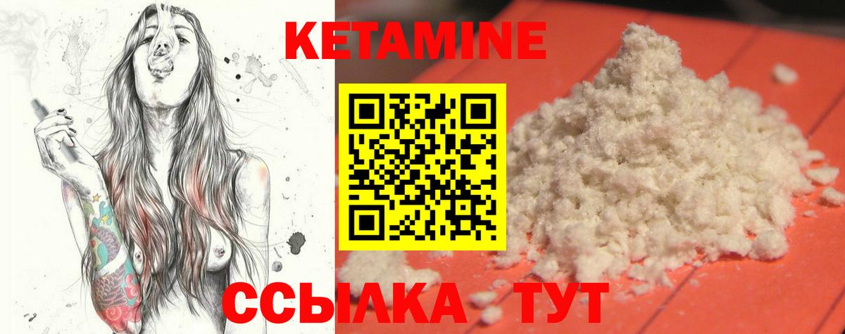 Кетамин ketamine Норильск