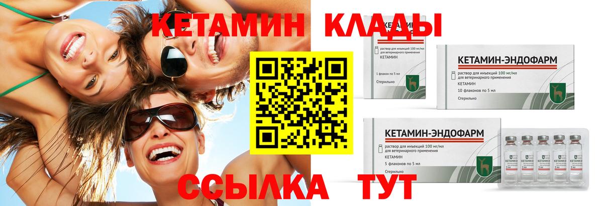 Кетамин ketamine  Кетамин VHQ  Вход с VPN  Норильск 