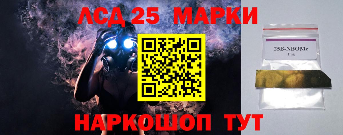 LSD-25 экстази ecstasy Норильск