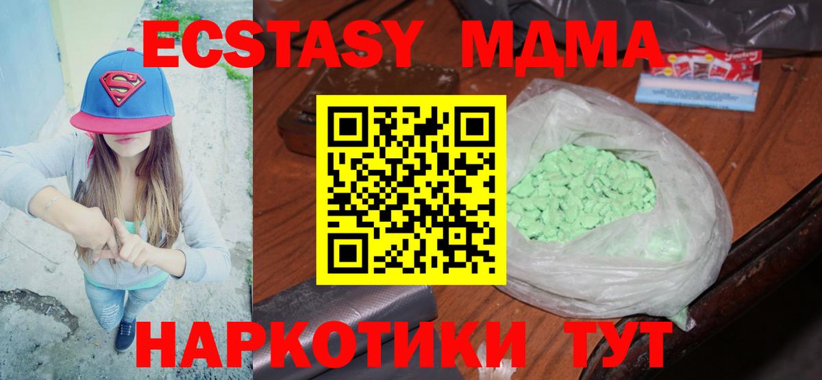 МДМА crystal  MDMA молли  Норильск  Вход с VPN 
