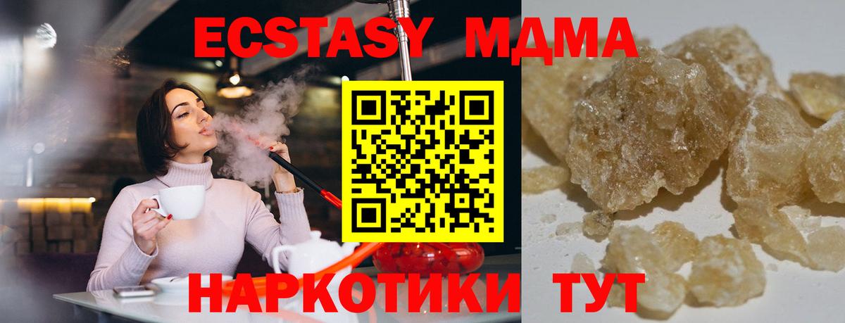 МДМА молли Норильск