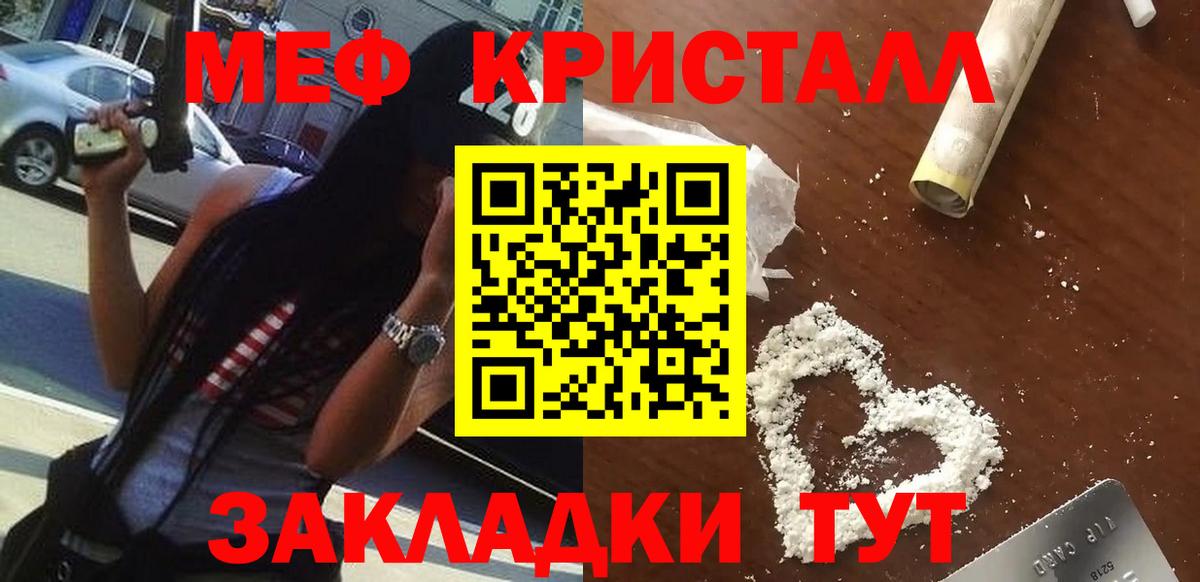 Мефедрон  Норильск
