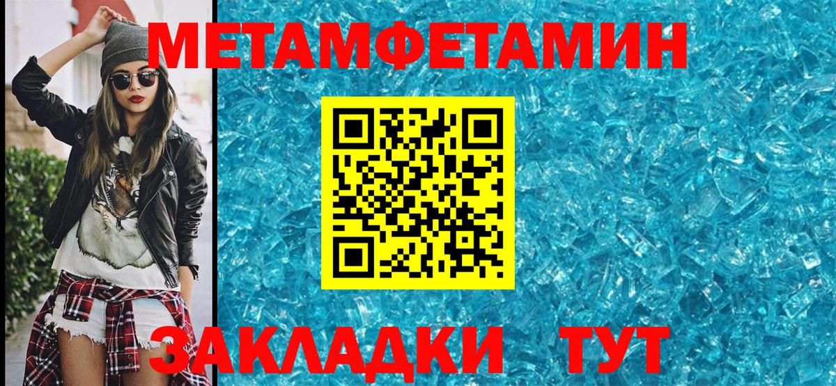 МЕТАМФЕТАМИН витя Норильск