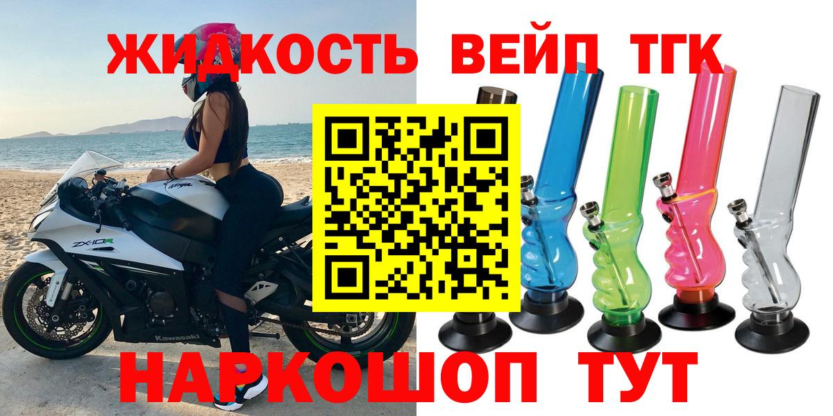 Норильск  Дистиллят ТГК гашишное масло  купить наркоту  Вход с VPN 